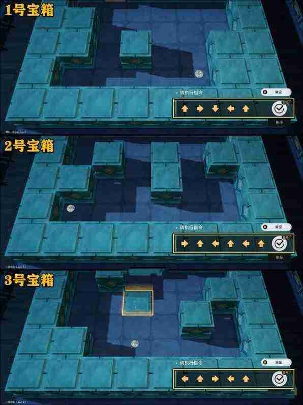 崩坏星穹铁道寻圣任务全宝箱攻略 崩铁寻圣人物宝箱获取方式