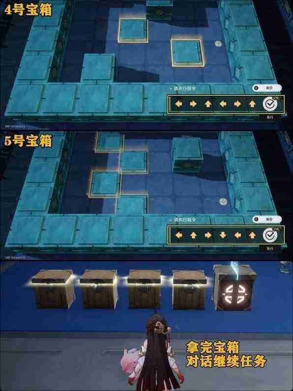 崩坏星穹铁道寻圣任务全宝箱攻略 崩铁寻圣人物宝箱获取方式