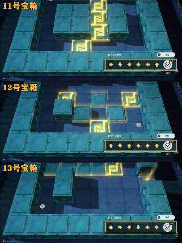 崩坏星穹铁道寻圣任务全宝箱攻略 崩铁寻圣人物宝箱获取方式