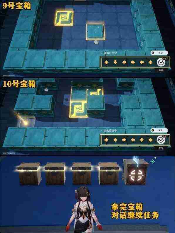 崩坏星穹铁道寻圣任务全宝箱攻略 崩铁寻圣人物宝箱获取方式
