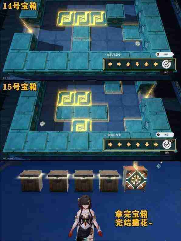 崩坏星穹铁道寻圣任务全宝箱攻略 崩铁寻圣人物宝箱获取方式