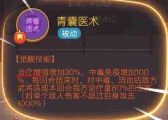 咸鱼之王华佗武将技能是什么 咸鱼之王华佗武将技能介绍