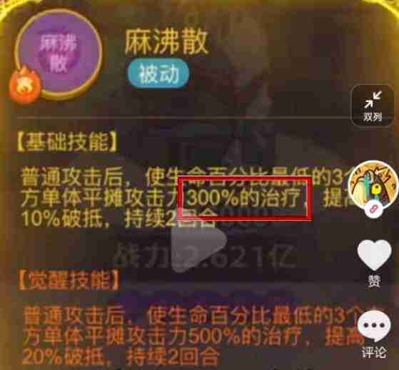 咸鱼之王华佗武将技能是什么 咸鱼之王华佗武将技能介绍
