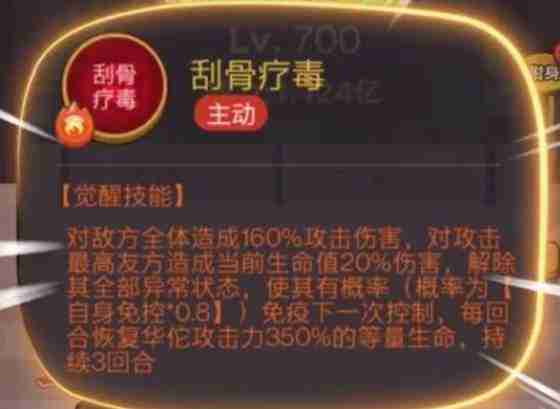咸鱼之王华佗武将技能是什么 咸鱼之王华佗武将技能介绍