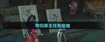 燕云十六声任务攻略-如何完成燕云十六声任务