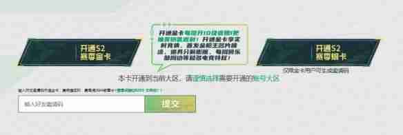 穿越火线S2赛季通行证活动入口 穿越火线S2赛季通行证活动地址