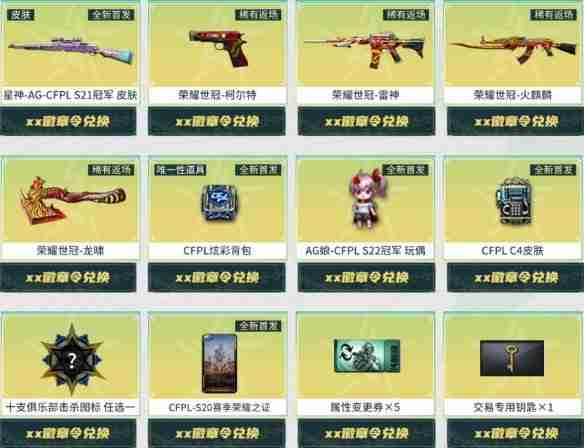 穿越火线S2赛季通行证活动入口 穿越火线S2赛季通行证活动地址