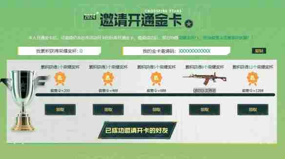 穿越火线S2赛季通行证活动入口 穿越火线S2赛季通行证活动地址