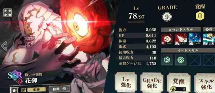 咒术回战手游花御怎么样 咒术回战幻影夜行花御详细说明