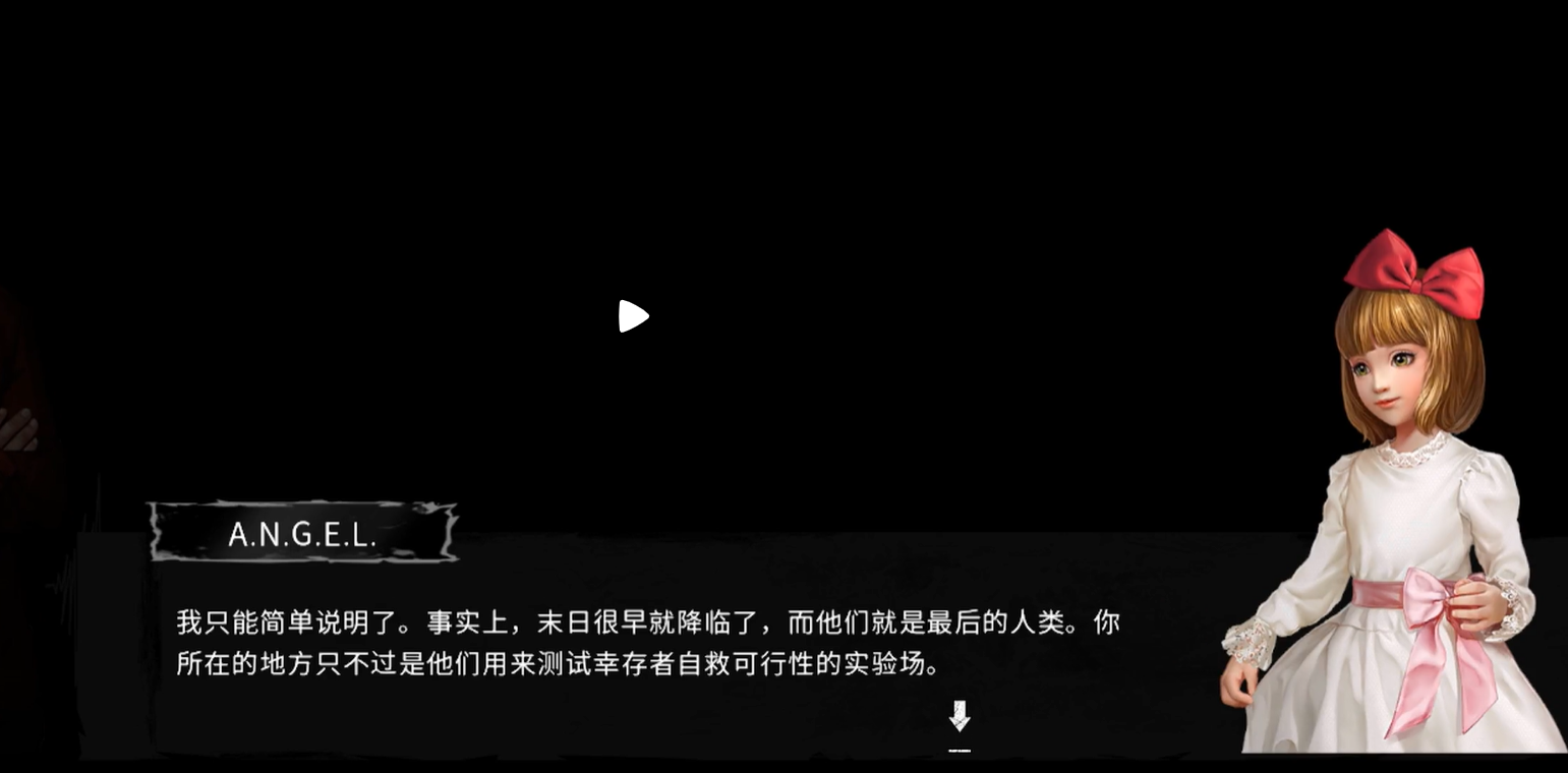 末日方舟特殊结局触发教程 末日方舟特殊结局怎么触发
