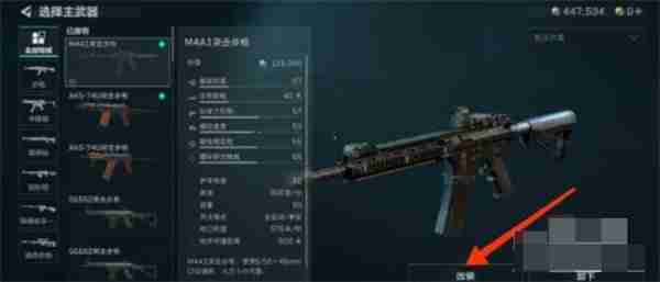 三角洲行动武器改装方案共享 三角洲行动武器改枪代码