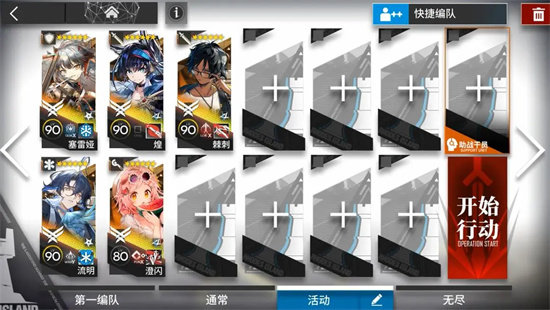 明日方舟GOEX3-4突袭如何通关 明日方舟GOEX3-4突袭通关攻略