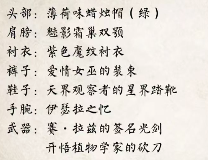 魔兽世界彩虹DK幻化调料包是什么 魔兽世界彩虹DK幻化调料包介绍