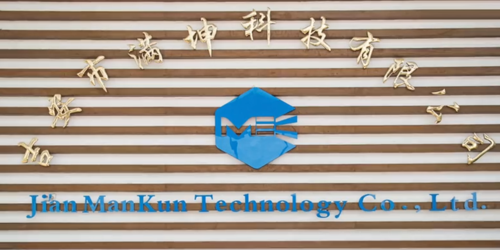 满坤科技:公司产品已应用于工业机器手等产品