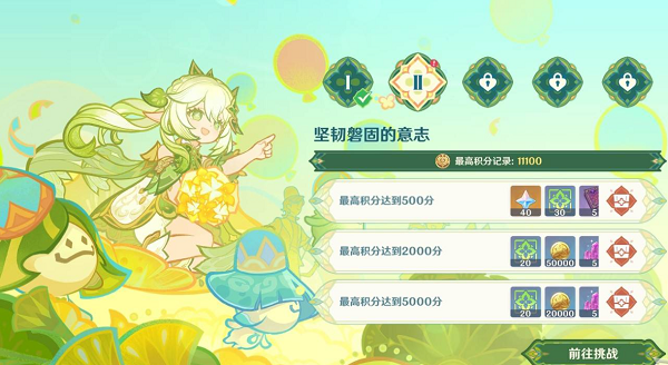 原神骑士的剑影第二关怎么打满分 原神骑士的剑影第二关满分攻略