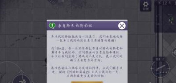 阿瑞斯病毒2关押点要怎么完成-阿瑞斯病毒2关押点完成方法