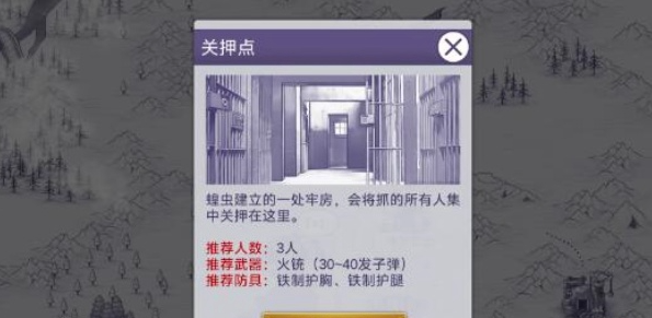 阿瑞斯病毒2关押点要怎么完成-阿瑞斯病毒2关押点完成方法