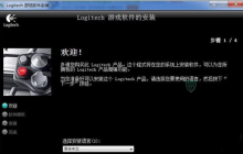 罗技方向盘驱动怎么使用-罗技方向盘驱动使用方法及常见问题