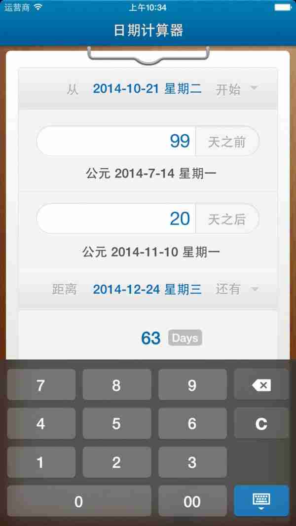倒数日days matter怎么设置正数 倒数日正数设置方法