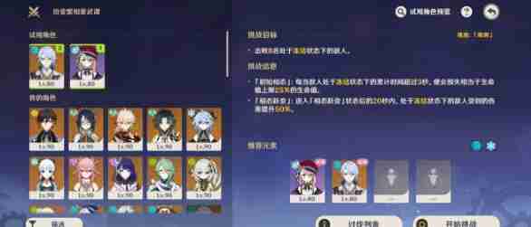原神纷变繁相豪武谭第三关怎么过-纷变繁相豪武谭第三天过关技巧一览