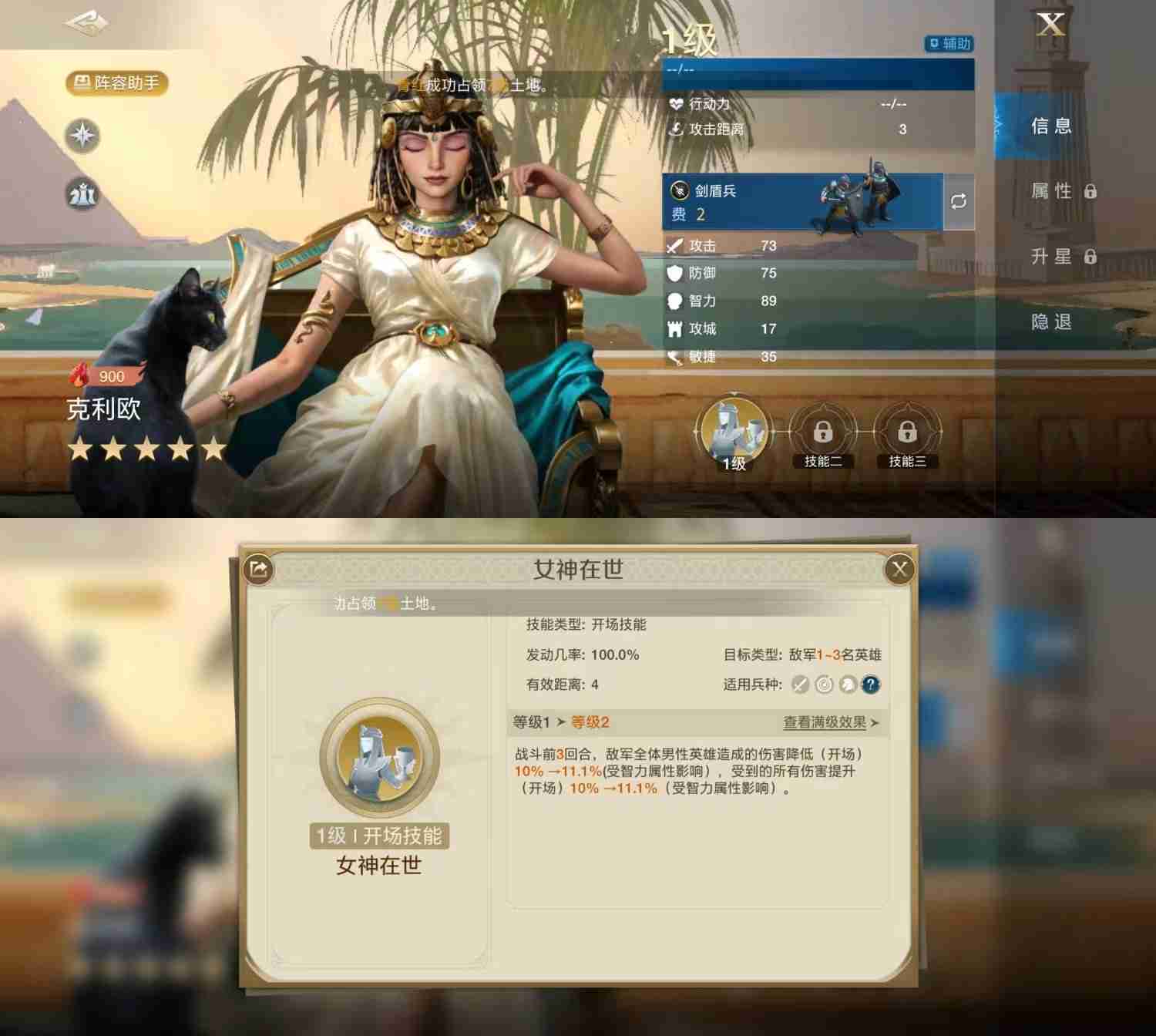 世界启元克利欧技能及阵容搭配推荐