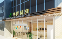 【收购】燕麦科技收购AxisTec公司67%股权；菱电电控拟发行股份收购奥易克斯98.426%股份；FormFactor第四季度营收1.895亿美元