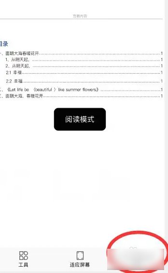 手机word文档发送到邮箱详细教程
