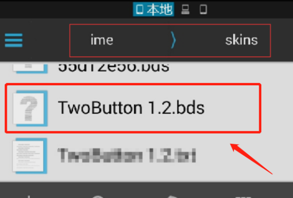 百度输入法手机导入皮肤方法