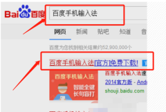 百度输入法手机导入皮肤方法