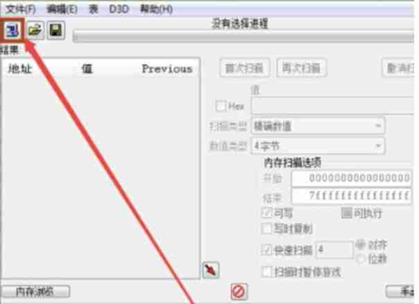 ce修改器使用教程-ce修改器修改数值方法说明 - php中文网