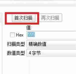 ce修改器使用教程-ce修改器修改数值方法说明 - php中文网