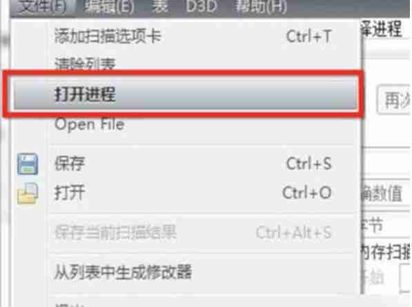 ce修改器使用教程-ce修改器修改数值方法说明 - php中文网