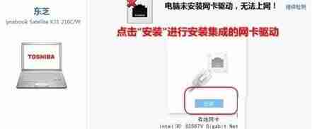 万能网卡驱动怎么使用-万能网卡驱动详细使用方法介绍