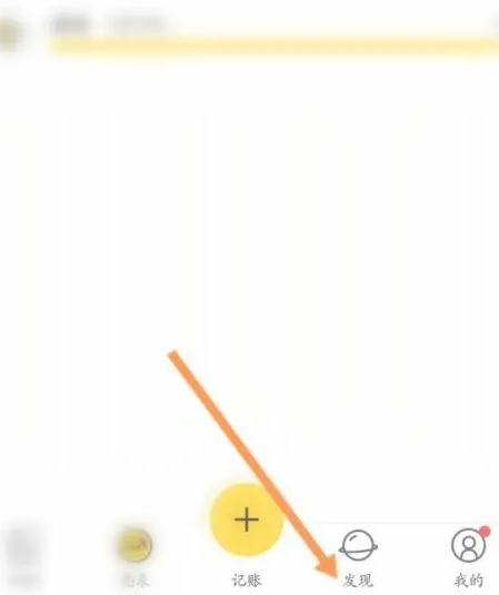 鲨鱼记账设置每月预算的详细方法