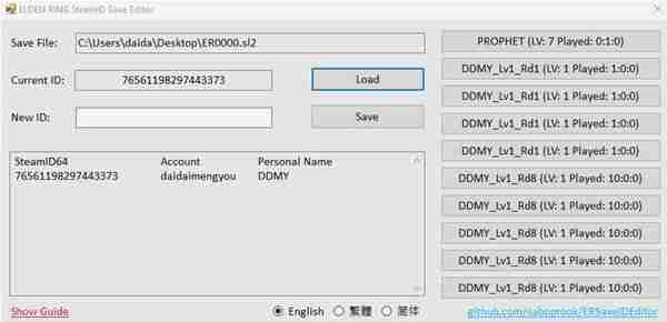 《艾尔登法环》存档替换工具使用方法详解