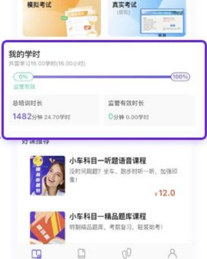 大象驾到刷学时方法详细介绍