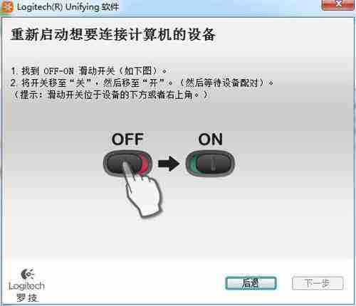 罗技k260驱动怎么安装-罗技k260驱动安装教程及常见问题