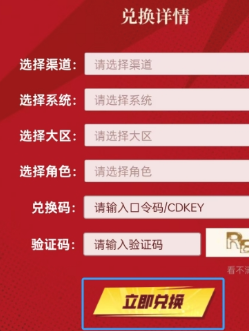 dnf手游礼包领取大全-dnf手游礼包cdkey码领取大全