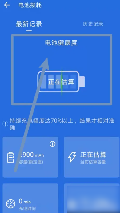 安兔兔怎么看电池寿命 安兔兔怎么测电池健康度