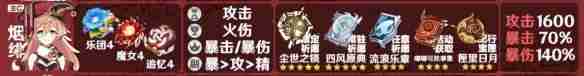 原神烟绯值得培养吗-原神:烟绯培养方案