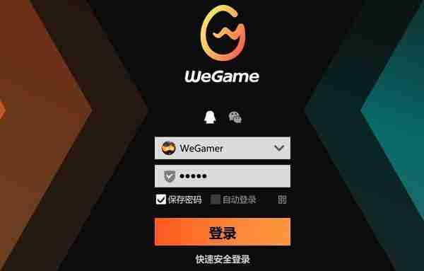 wegame闪退怎么办-wegame闪退快速解决方法介绍