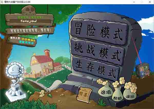 《植物大战僵尸杂交版》CE修改僵尸血量方法指南