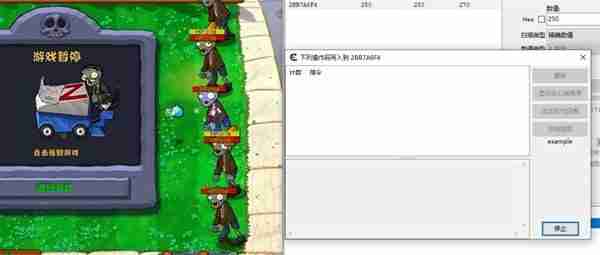 《植物大战僵尸杂交版》CE修改僵尸血量方法指南