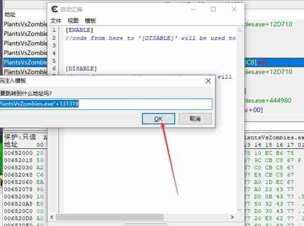 《植物大战僵尸杂交版》CE修改僵尸血量方法指南