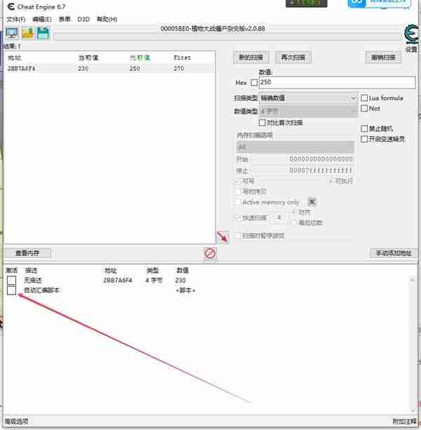 《植物大战僵尸杂交版》CE修改僵尸血量方法指南