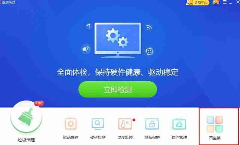 驱动精灵怎么安装WiFi-在驱动精灵安装WiFi驱动方法介绍