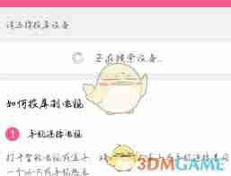 韩小圈如何实现电视投屏-韩小圈投屏电视详细操作步骤