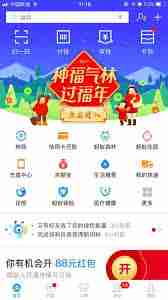 支付宝如何帮助父母集五福-教你轻松助爸妈集齐五福