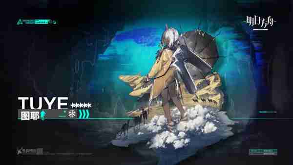 《明日方舟》图耶战斗力如何?图耶干员技能强度评估