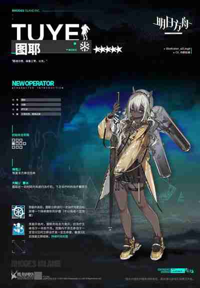 《明日方舟》图耶战斗力如何?图耶干员技能强度评估